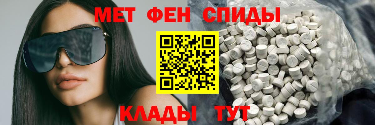 Amphetamine Premium Южноуральск