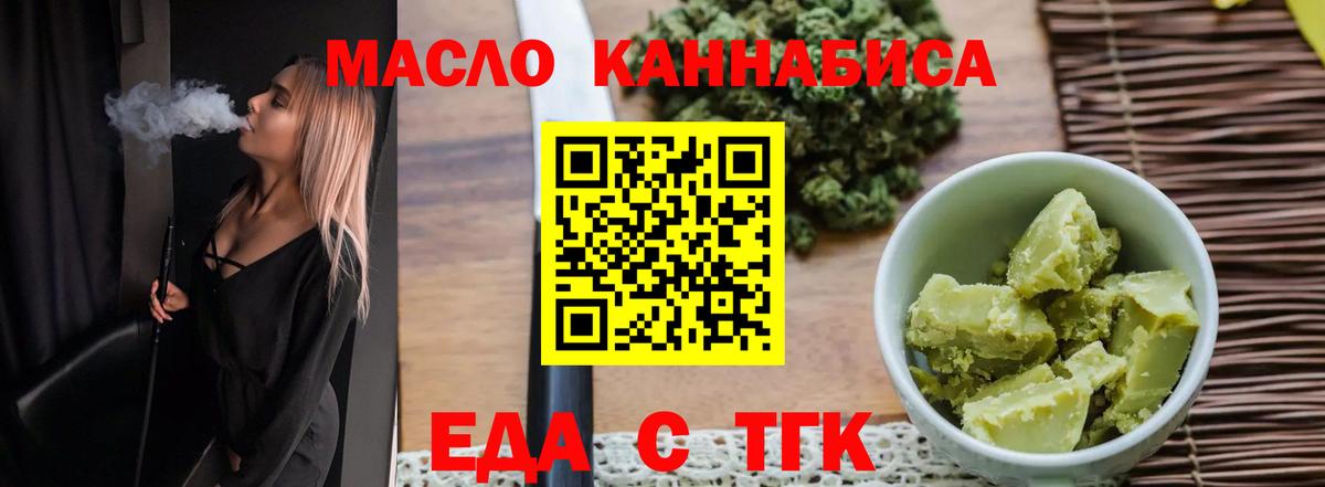 Печенье с ТГК марихуана  Вход с VPN  Южноуральск 