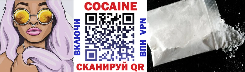 Cocaine 99%  купить закладку  Южноуральск 