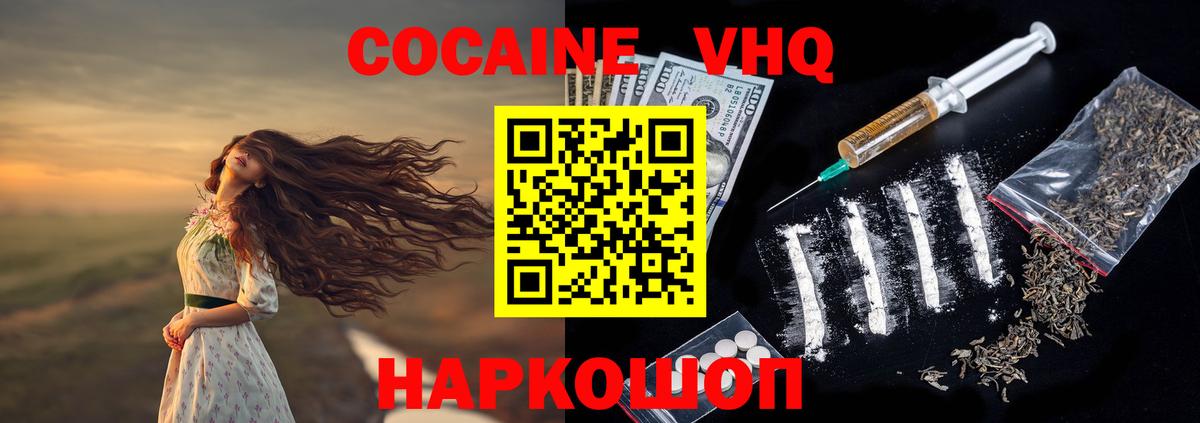 COCAIN 98% Южноуральск