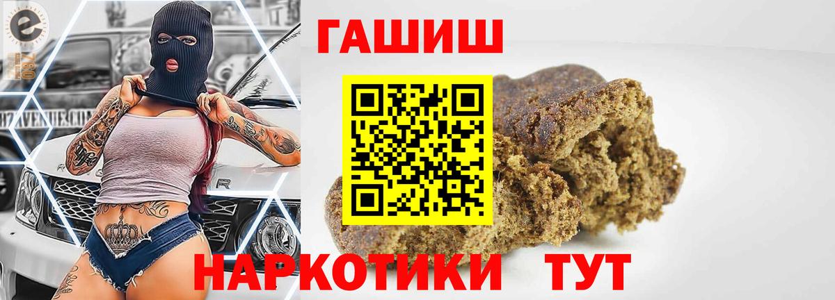 ГАШИШ hashish  ГАШИШ ice o lator  Вход с VPN  Южноуральск 