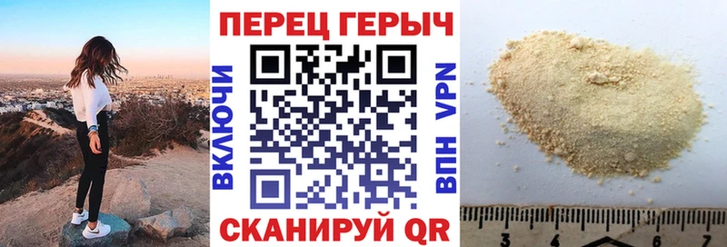 ГЕРОИН Heroin цены Южноуральск