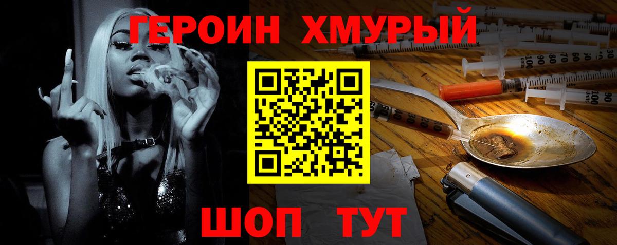 Южноуральск  ГЕРОИН афганец  Вход с VPN 