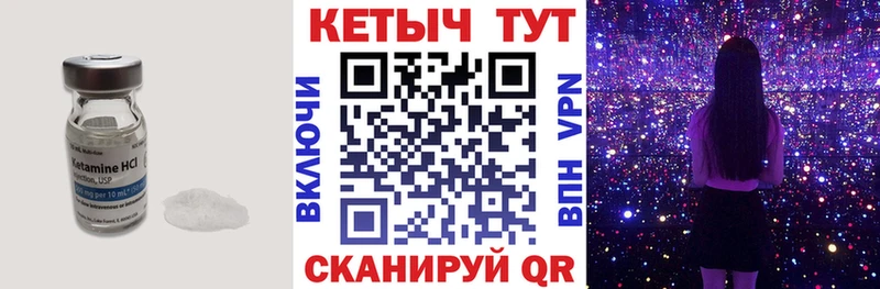 КЕТАМИН VHQ  Южноуральск 