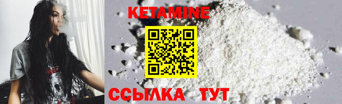 КЕТАМИН ketamine  Вход с VPN  Кетамин VHQ  Южноуральск 