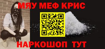 меф Нальчик
