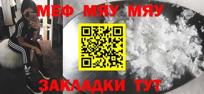 меф Нальчик