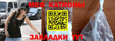 меф Нальчик