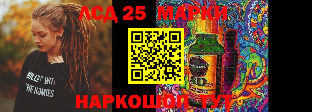 ЛСД экстази кислота  LSD-25 экстази  Южноуральск  Вход с VPN 