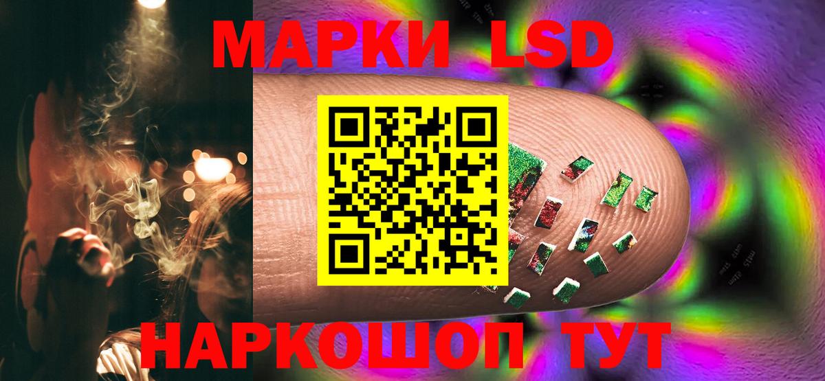 LSD-25 экстази ecstasy Южноуральск