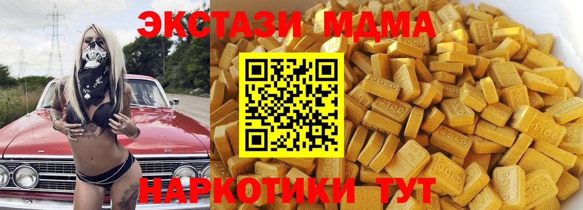 MDMA VHQ Южноуральск