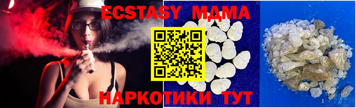 MDMA Molly  MDMA Molly  Южноуральск  Вход с VPN 
