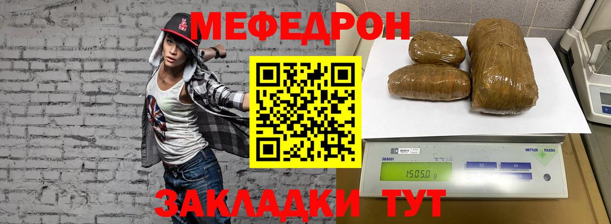 МЕФ  Южноуральск
