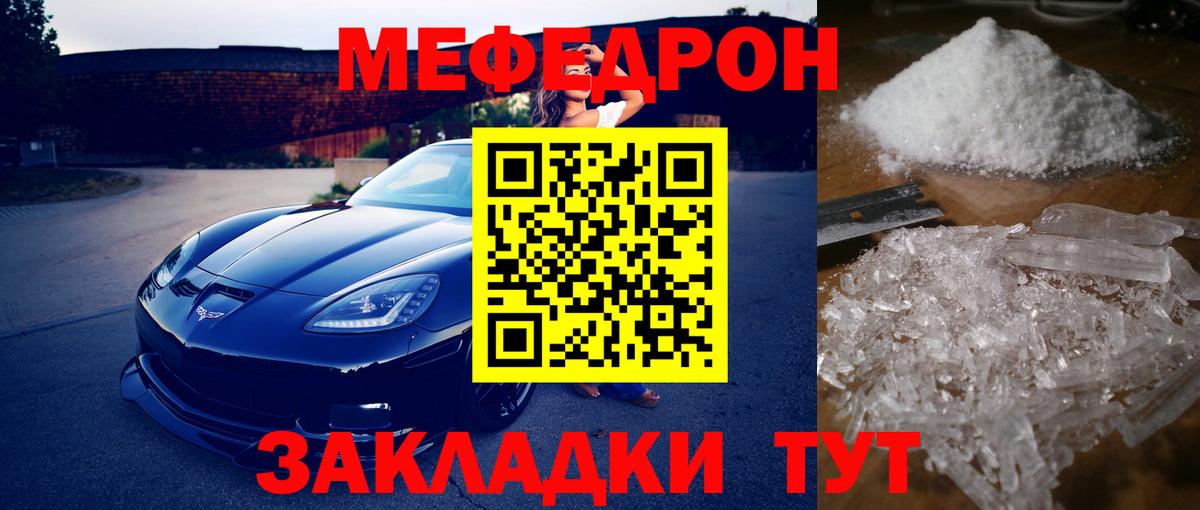 хочу   Вход с VPN  Южноуральск  МЯУ-МЯУ 4 MMC  Меф 4 MMC  МЯУ-МЯУ 