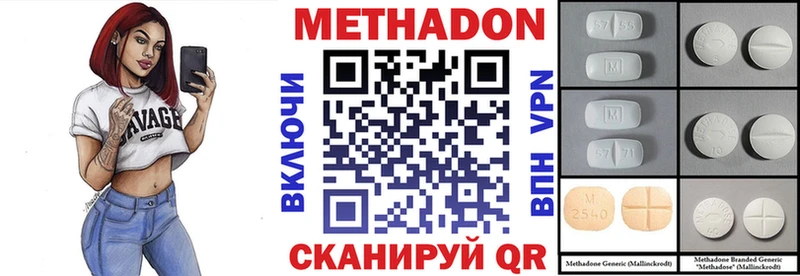 Метадон белоснежный  кракен маркетплейс  Южноуральск 
