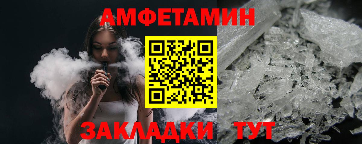 МЕТАМФЕТАМИН кристалл Южноуральск