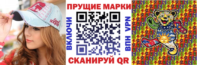 Марки NBOMe 1500мкг  Южноуральск 