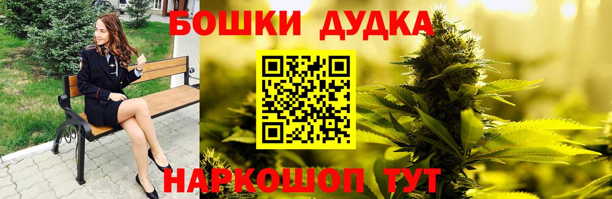 Марихуана THC 21% Южноуральск